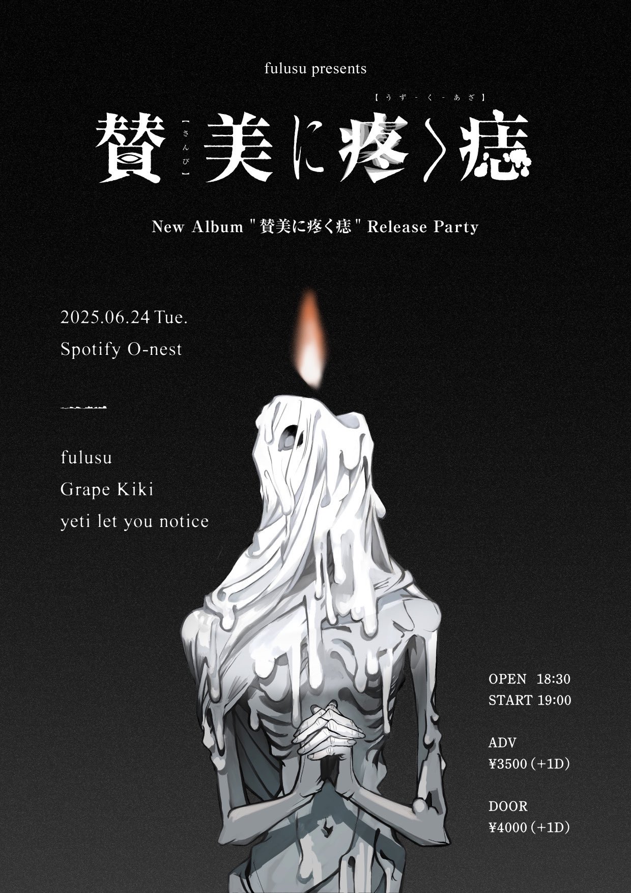 2025.06.24 SHIBUYA Spotify O-nest